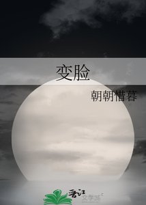 變臉