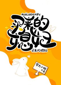 冷麵鏢頭的心尖寵